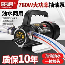 电动抽油泵12V24V220V伏自吸泵柴油泵两用抽水泵抽油器家用加油机