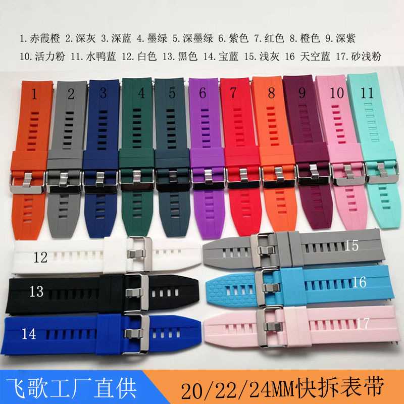 20 22 24MM表带10 颜色号.jpg