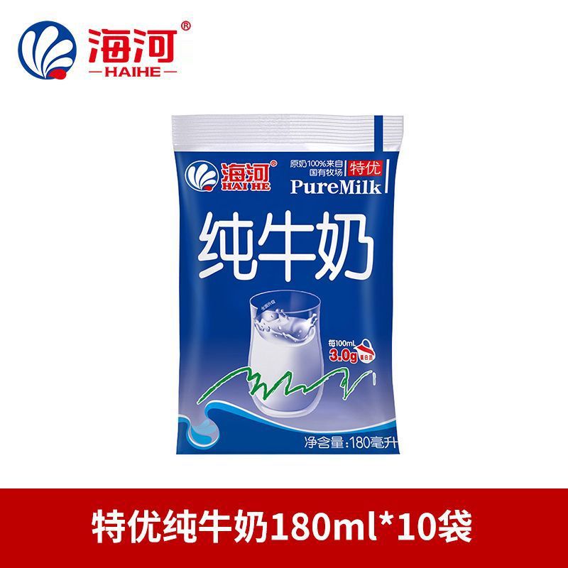 하이허 특별 우수한 순수 우유 [10 가방]