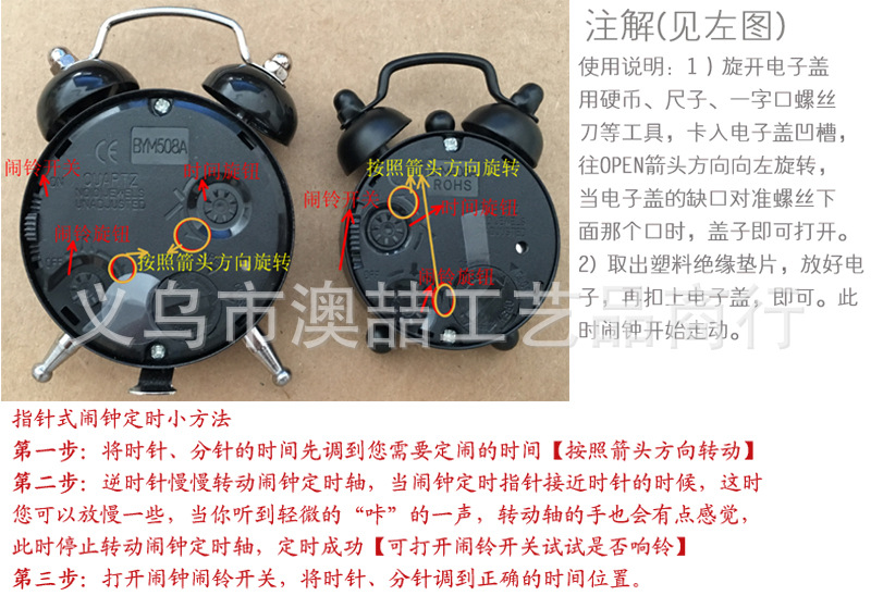 迷你闹钟说明.jpg