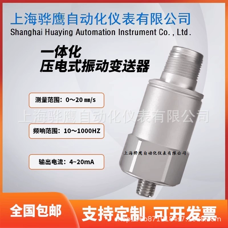 JK7301B01-50-J пьезоэлектрический интегрированный датчик вибрации, датчик вентилятора, генератор, центрифуга