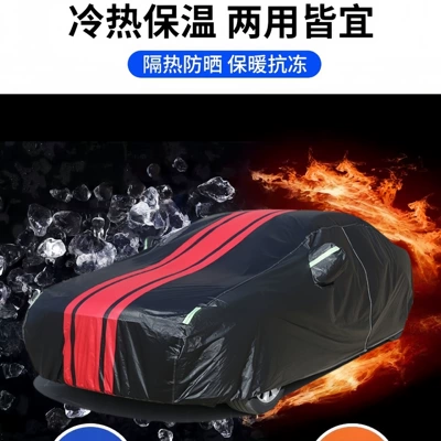 Car Cover, Sun Protection, All-Season — Car clothing