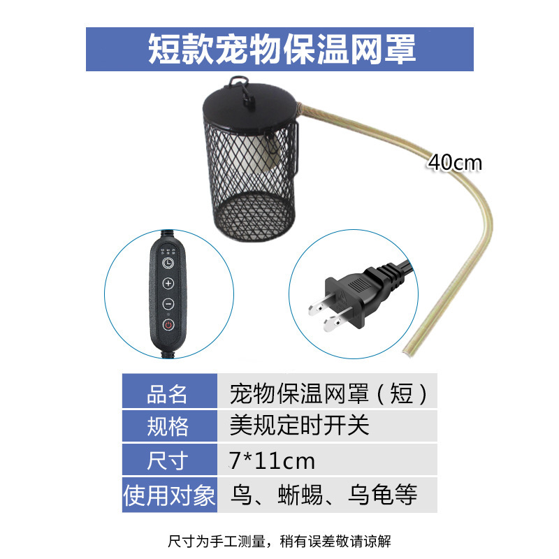 짧은 미국 플러그 [타이머 스위치] (전구는 포함되어 있지 않음)