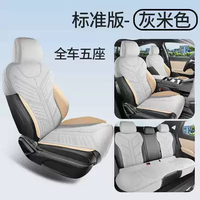 Seat Cushion, Modelə uyğun (Original) oturacaq örtükləri - gray-beige-standard-version-note-model-year