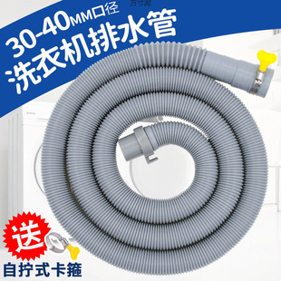 Universal washing machine drain pipe extension extension pipe outlet pipe sewer pipe automatic drum pulsator soft pipe factory