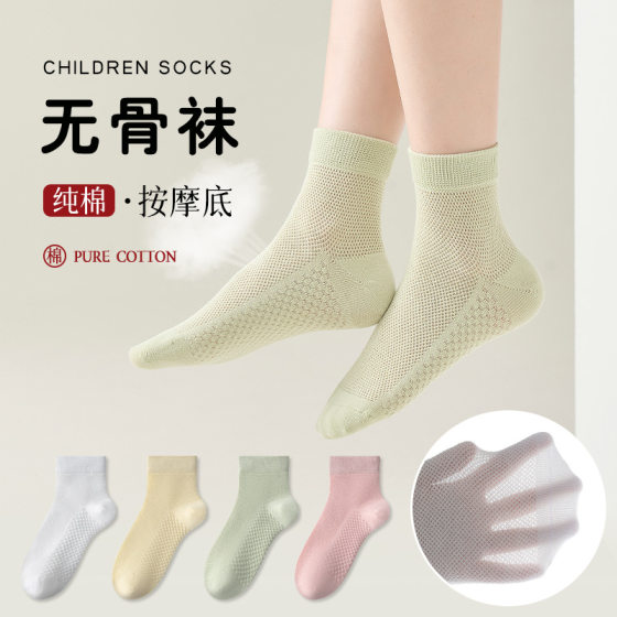 Girls socks summer thin cotton antibacterial children's socks cotton ultra-thin mesh massage bottom student tube socks