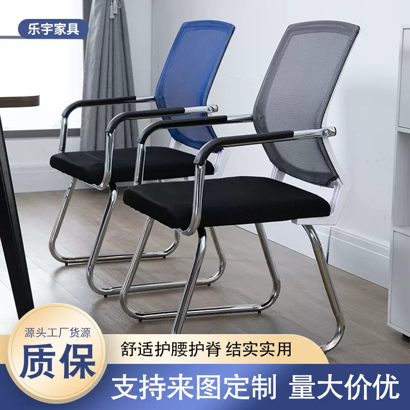 多彩网格办公椅家用电脑椅办公室久坐舒适椅子职员椅厂家直供