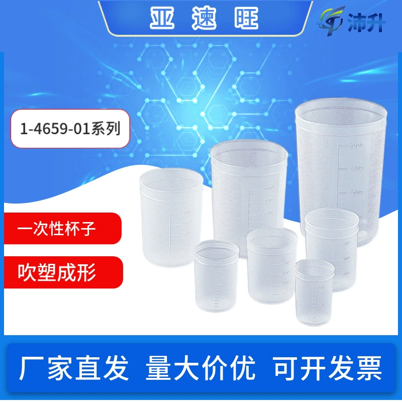 Азов Одноразовая чашка вакуумного формования/выдувного формования PP полипропилен полупрозрачный Штабелируемый