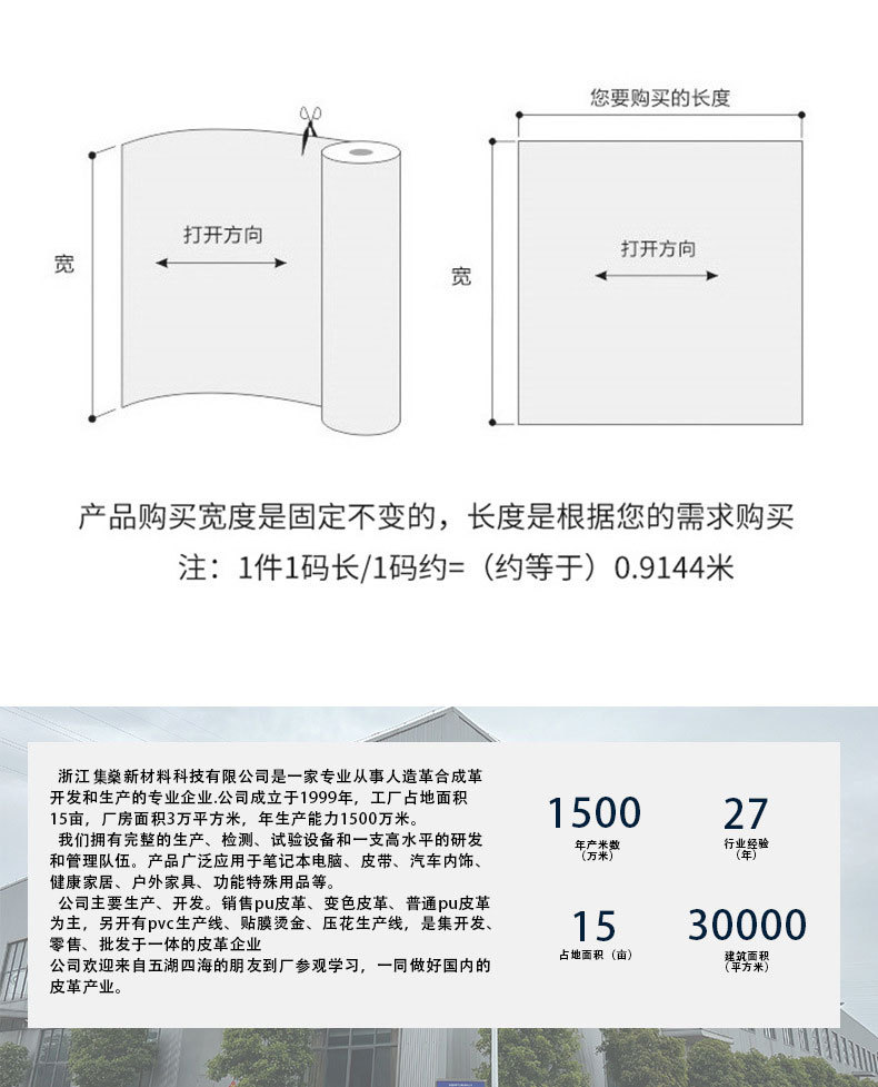 集大皮革