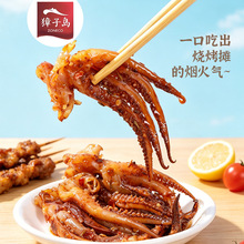 獐子岛烧烤鱿鱼头大连特产辣味休闲开袋即食真空小包装宿舍零食