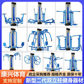 户外双立柱健身器材室外公园小区广场高档健身路径国标健身漫步机