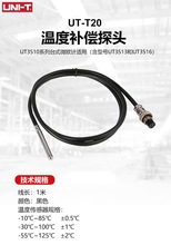 ������UT-T20�¶Ȳ���̽ͷ8·�¶Ȳ���ģ��UT-T21M