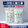 一次性三层儿童学生口罩