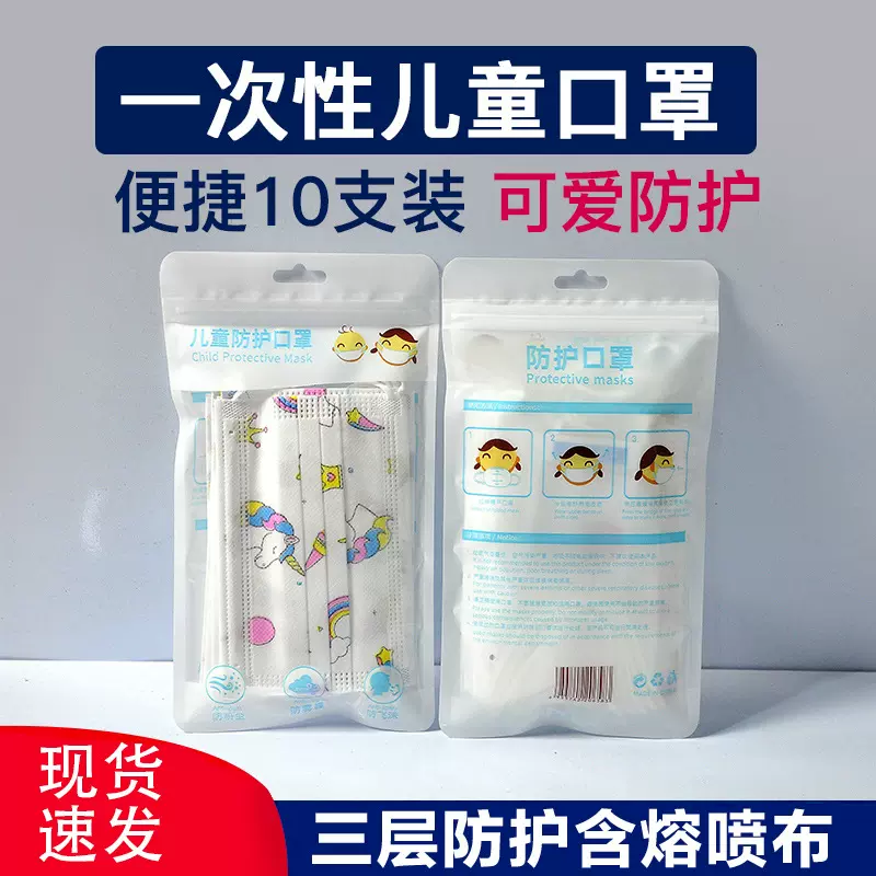 霞凌一次性儿童卡通学生三层袋装10只装无纺布口罩日常防护厂家