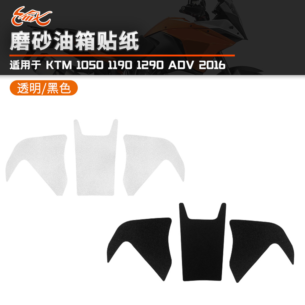 Aplicable a KTM 1050 1190 1290 adv 2016 - pegatinas de tanque de combustible de motocicleta pegatinas de hueso de pez pegatinas antideslizantes