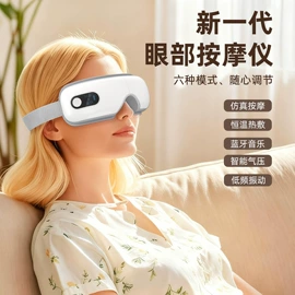 护眼仪;电热暖宫带;电热护膝护腰