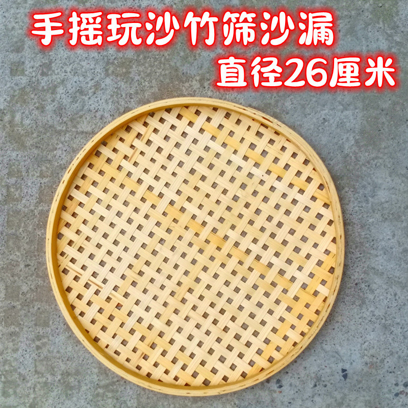 Hand-cranked sand bamboo sieve [diameter 26 cm] ✓✓
