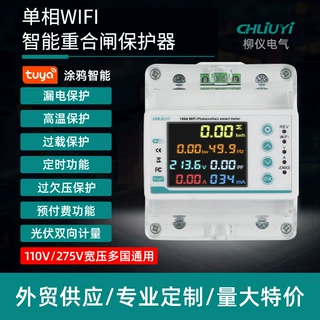 外贸WiFi涂鸦智能数显多功能导轨电压电流表计量手机远程控制