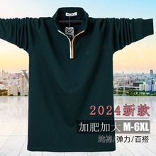 2025新立领男装POLO衫  加肥大胖人拉链领长袖T恤 棉大码男装2261