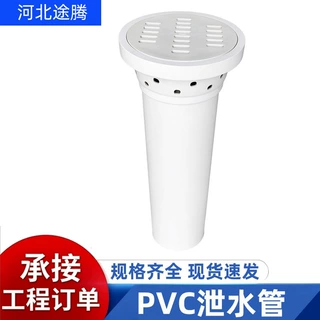高速PVC泄水管公路桥梁排水泄水孔白色加厚多规格塑料泄水管定制
