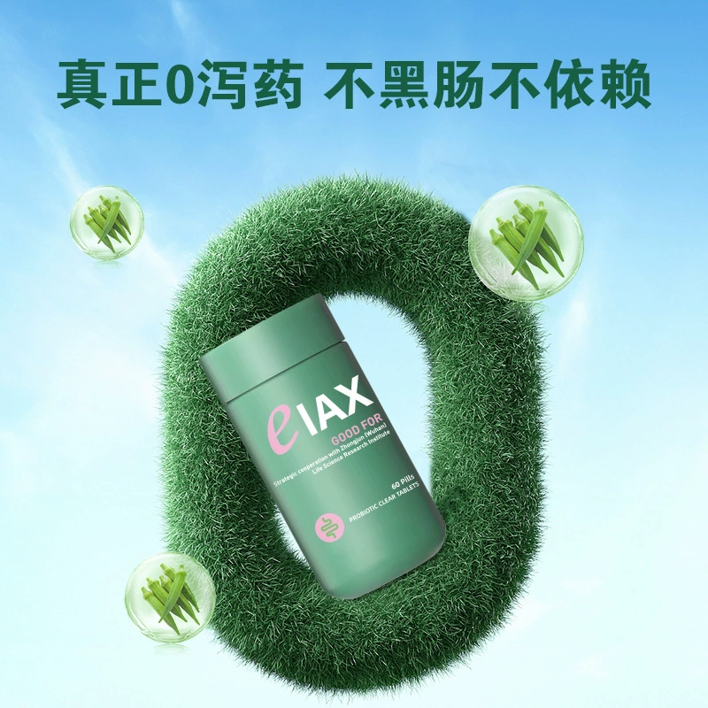 Таблетки Qingqing, сжимаемые таблетки, конфеты, пробиотические таблетки, Uh-huh Bu-Chang таблетки, лотосовый лист, слива-сок, пробиотические таблетки, конфеты, сжатые таблетки