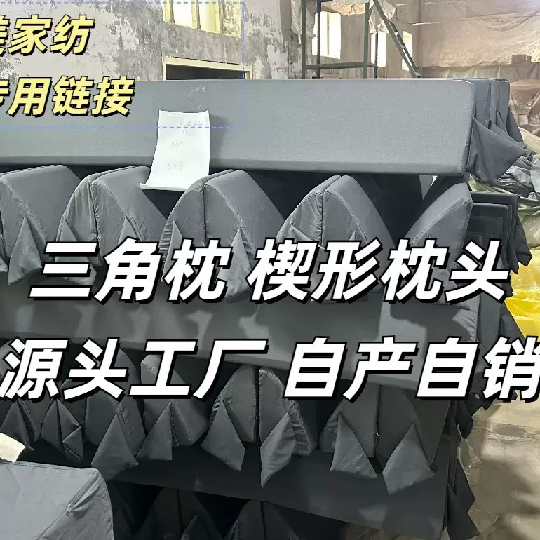 跨境专供长枕头三角形床上填充缝隙枕头床头海绵亚马逊腰枕楔形枕