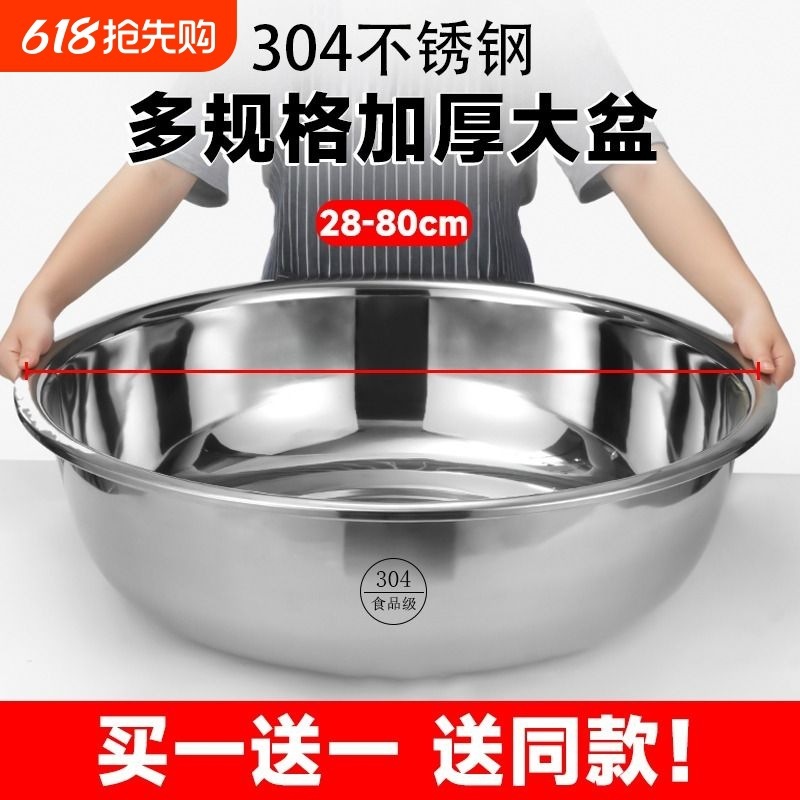 304ステンレスたらいの特厚の反対側の大きいたらいの洗面器の洗面器の業務用の大きいサイズのたらいの風呂の洗濯の特厚のたらい|undefined