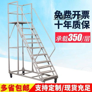 Climbing ladder platform warehouse supermarket warehouse with brake anti-skid staircase movable climbing car thickened guardrail