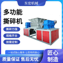 金属撕碎机 重型废钢破碎机 冶炼厂回收站专用撕碎设备 东宏机械