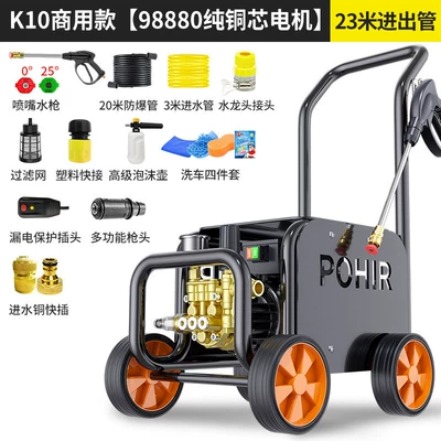 Gun Commercial Super Strong Pressure Booster – Car washing machine - 2200w-k10-commercial-high-voltage-voltage-regulation-model-23m-tubes-copper-core-motor