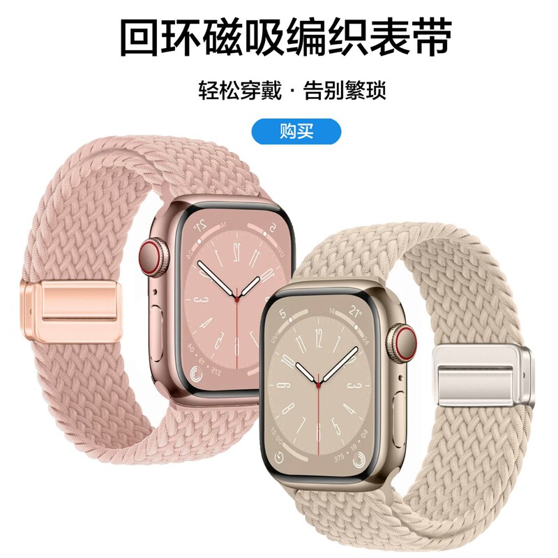Magnetic Buckle Nylon Woven Strap for Apple watch56789S10 Watch Wristband Apple Smart Strap