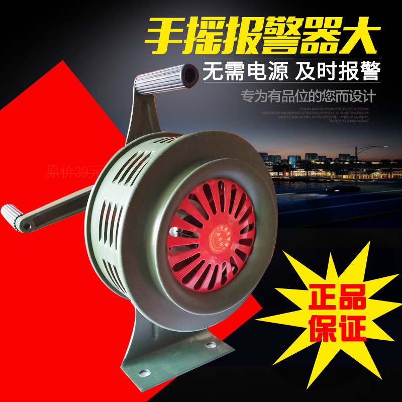 消防器材手摇报警器固定式警报器防空防汛水利学校手动警报器厂家
