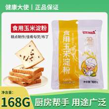 ������ʹʳ�����׵���168g����ʳ�ù��ͺ決���ۼ������׷������