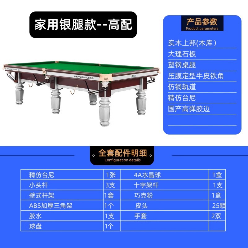 가정용 은다리 - 높은 구성 (설치 포함)