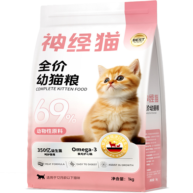 Neural gato Leche de cabra Comida para gatos pequeños Precio completo Pastel de leche para gatos Pequeños gatos de leche Gatos adultos Gatas embarazadas Alimentos secos para mascotas durante la lactancia