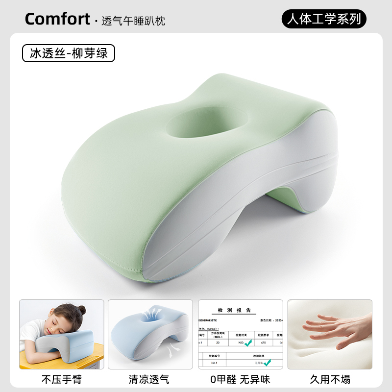 儿童午睡枕初中小学生趴睡枕教室桌子午休睡觉枕头趴趴枕|undefined