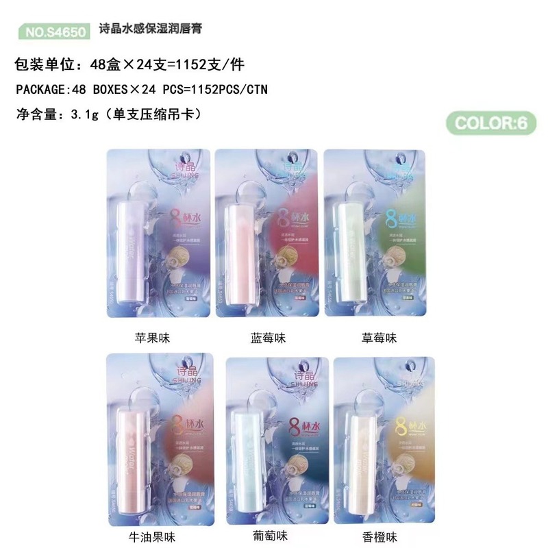 秋冬季无色可爱润唇膏滋润保湿补水学生党男女平价唇部护理润唇膏|undefined
