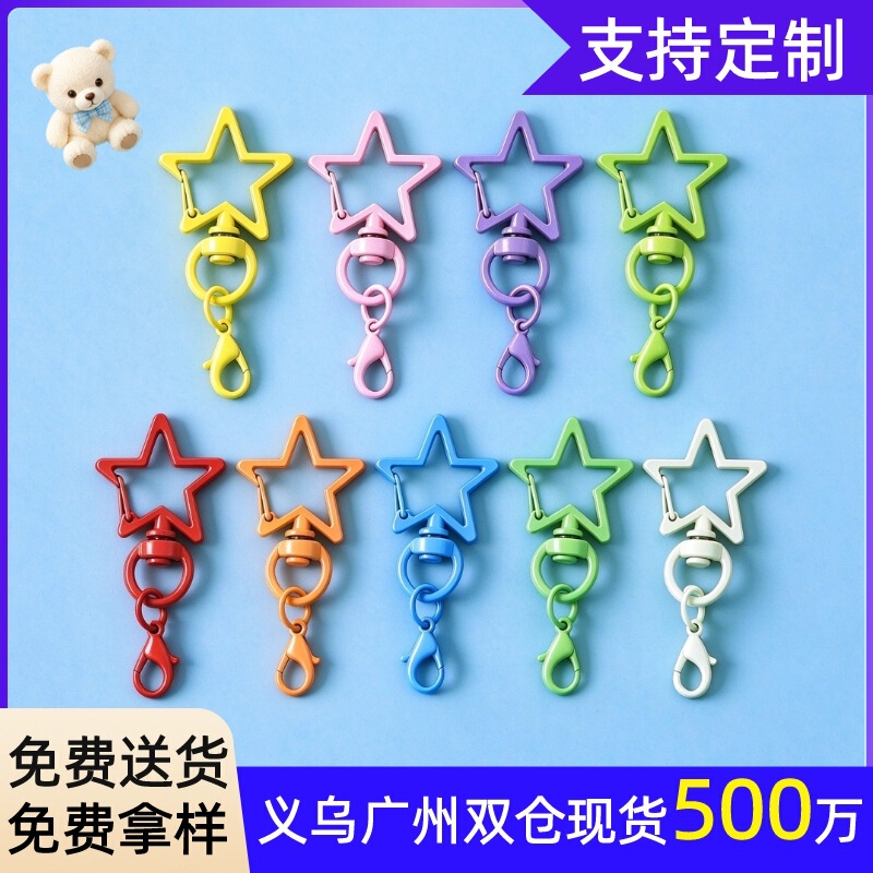 Five-pointed star keychain, colorful metal chain, DIY doll bag accessory, rotatable lobster clasp