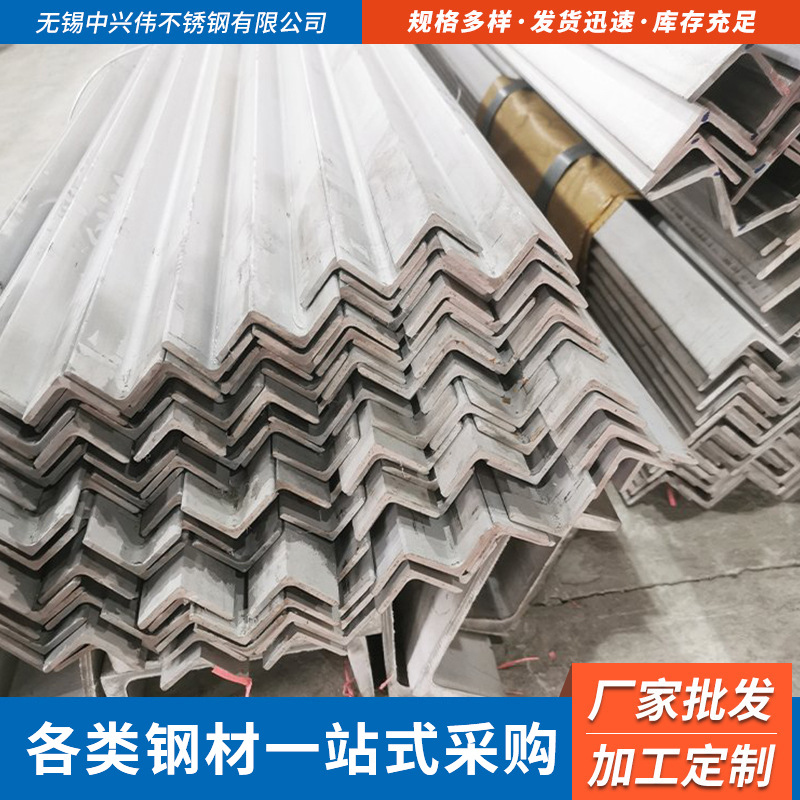 不锈钢角钢 201 202 304 31603 317L冷轧等边三角钢可切割冲孔