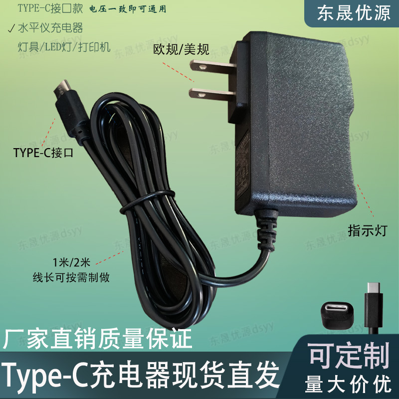 Type-C Power Adapter 12V1A2A3A4A5A Power Adapter 5V 6V 9V 24V Low Price Volume