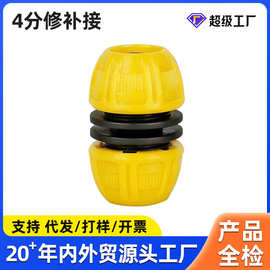 定制4分水管修补接头，修补器