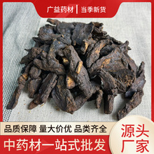 生地材批发生地黄片干地黄500g生地片