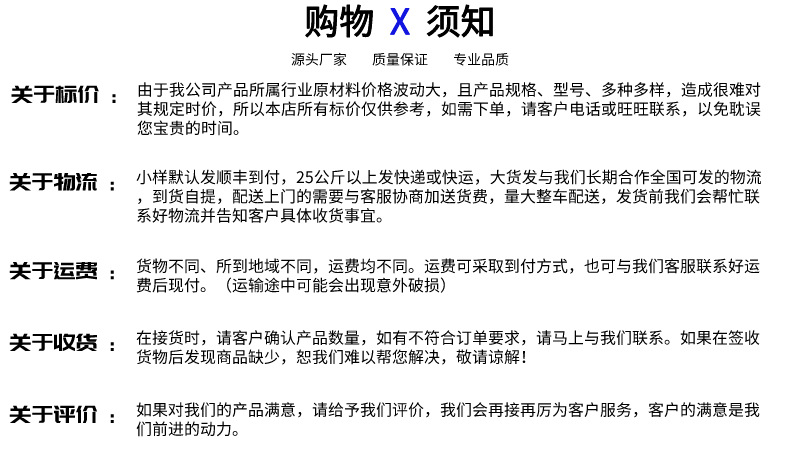 运费说明新新新