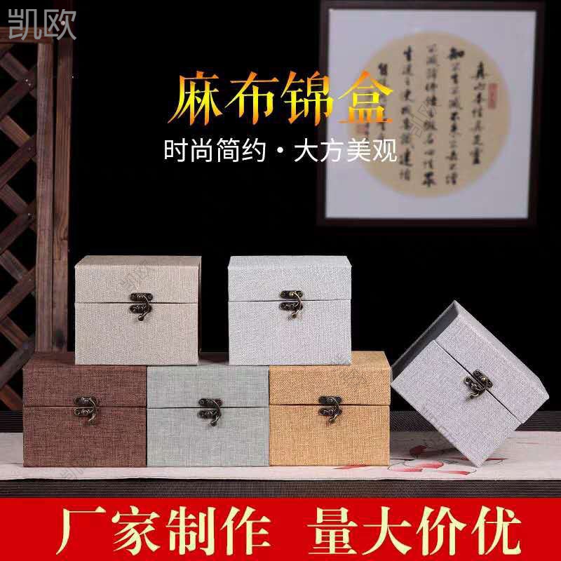 紫砂壶锦盒茶壶包装盒银壶礼品盒锦袋品茗杯盒盒建盏麻布锦盒