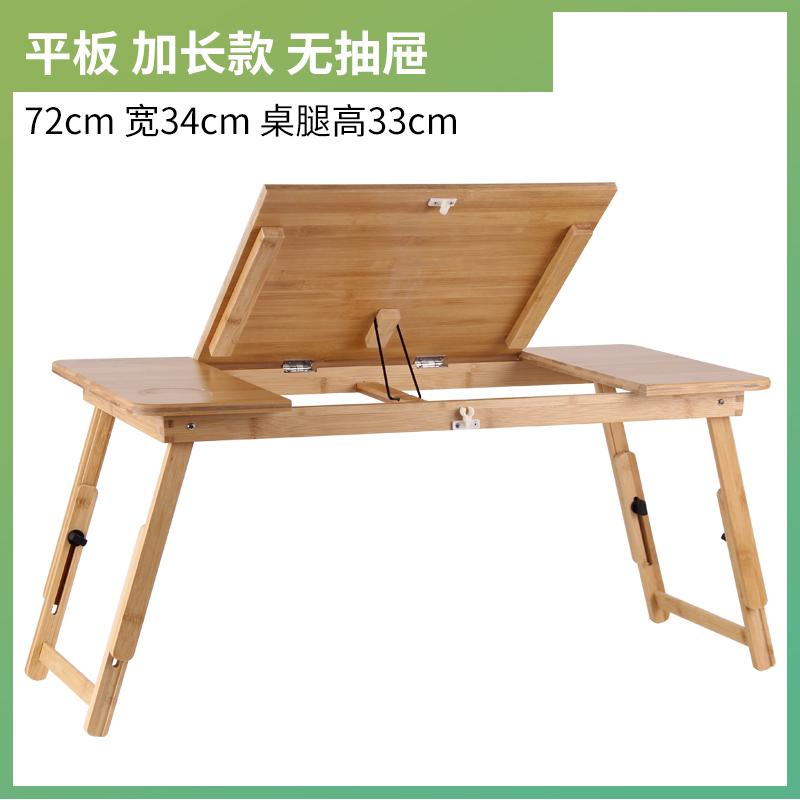 1 1楠竹昇降テーブル折り畳み簡単オンドルテーブル子供学習小テーブルベッドノートパソコン