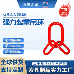 Manufacturer's Ready-Made Lifting Lock Strong Ring, Lifting Sub-Ring, 2 Tons, 3 Tons, 6 Tons High-Strength Lifting Ring