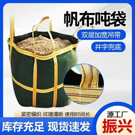 涤棉混纺;防汛沙袋;帆布