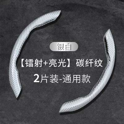 Car Steering Wheel Cover, Classic: Steering wheel cover - carbon-fiber-pattern-silver-white-2-pack-universal-style-all-car-series