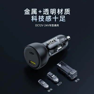 Compatible Car Charger, Mobil şarj cihazları
