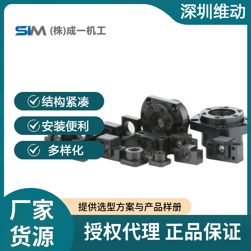 韩国SUNGIL成一滚珠螺杆支撑座角形FK/EK/BK丝杆高精密刚性轴承座